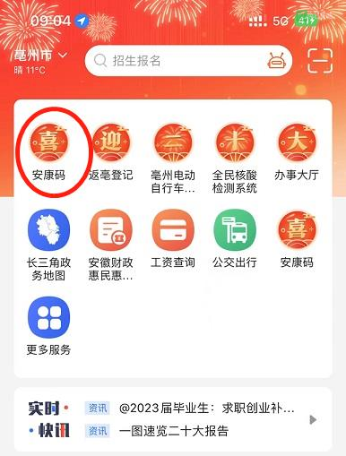 蒙城县关于全面使用场所码的通知(图2)