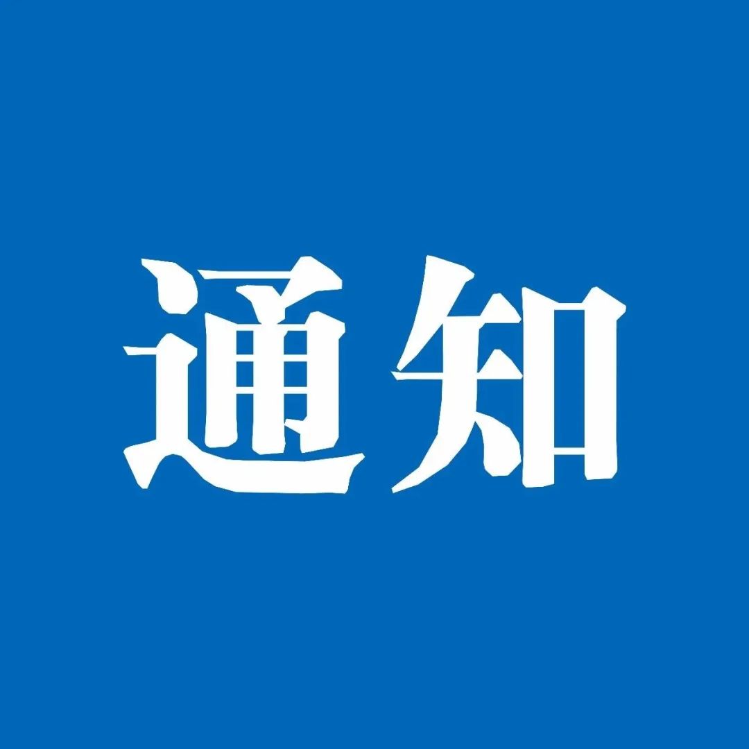 省奖金100万，第六届安徽省人民政府质量奖申报工作开始